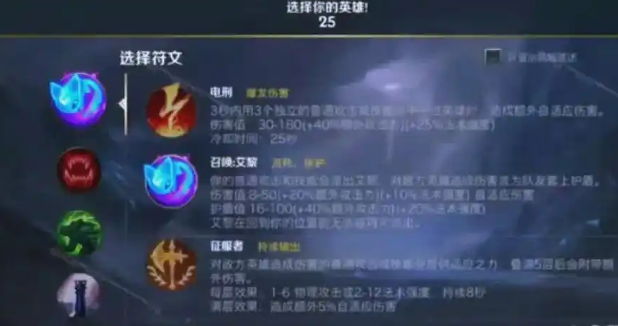 英雄联盟手游战略家天赋有什么用2