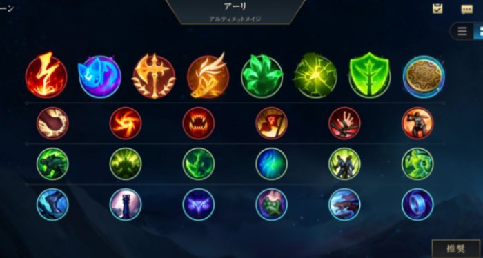 英雄联盟手游战略家天赋有什么用3