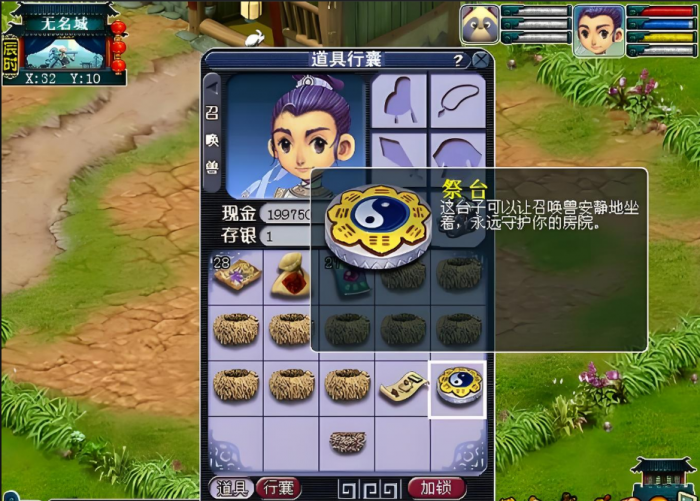 梦幻西游祭台怎么玩1