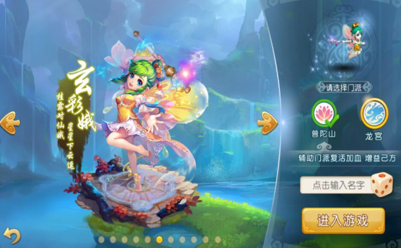 梦幻西游手游pt转什么门派1