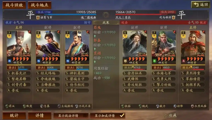 三国志战略版s3甘宁怎么开荒3