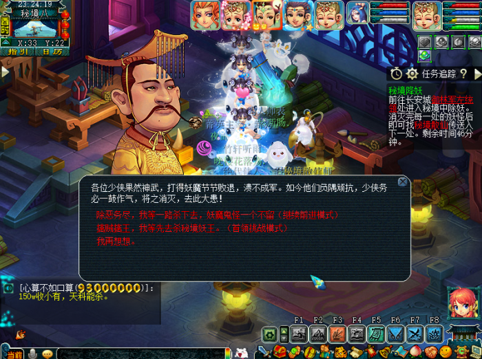 梦幻西游秘境降妖怎么玩1