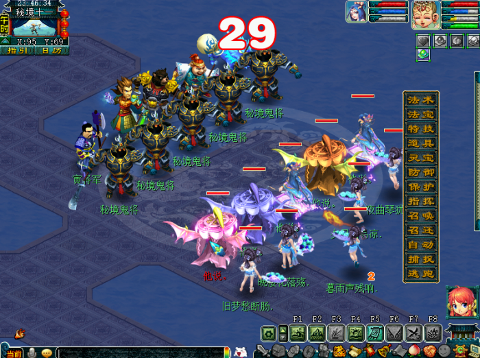 梦幻西游秘境降妖怎么玩3