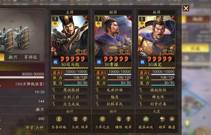 三国志战略版典韦怎么减伤2