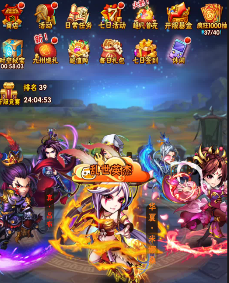 少年三国志每天要干什么3