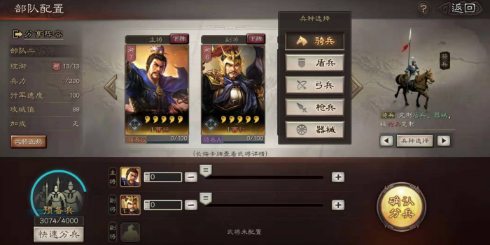 三国志战略版怎么获取战法宝石3