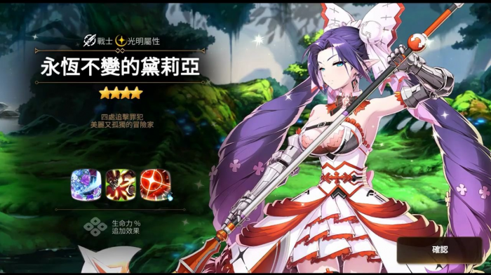 第七史诗黛莉亚穿什么装备1