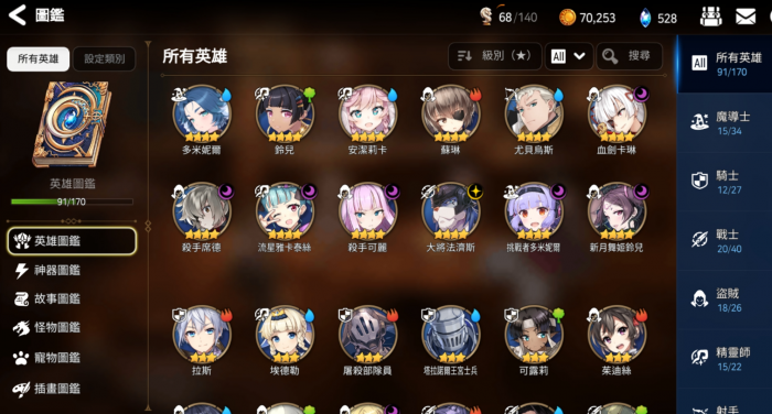 第七史诗黛莉亚穿什么装备3