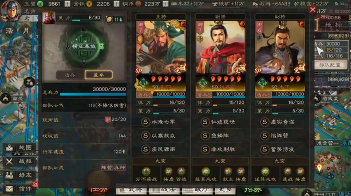 三国志战略版关羽带什么武器3