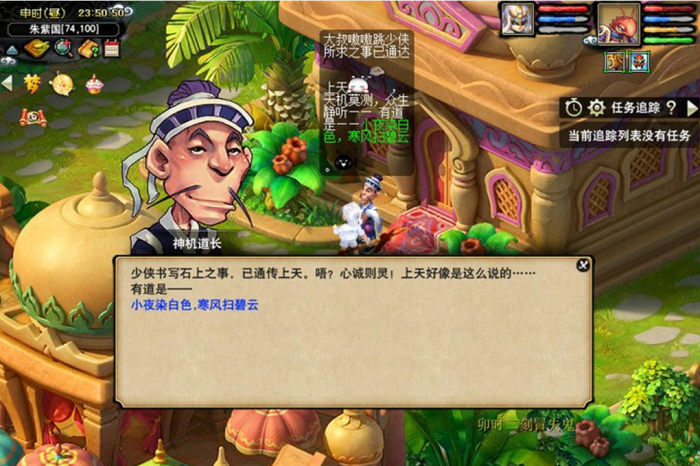 梦幻西游祈福宝箱里有什么3