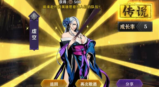 影之刃2虚空如何获取1