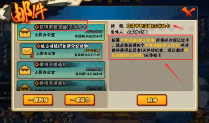 火影忍者鼬怎么抽卡2