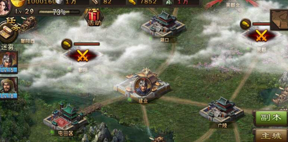 攻城掠地固守官位怎么来的1