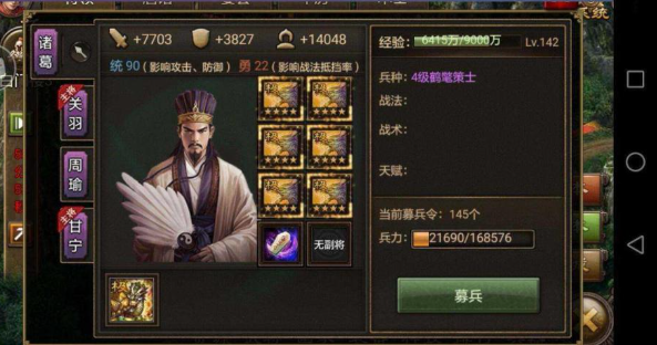 攻城掠地固守官位怎么来的3