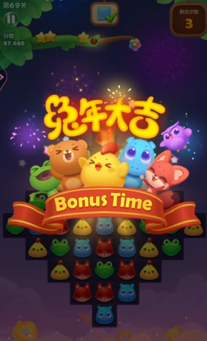 开心消消乐69关怎么过3