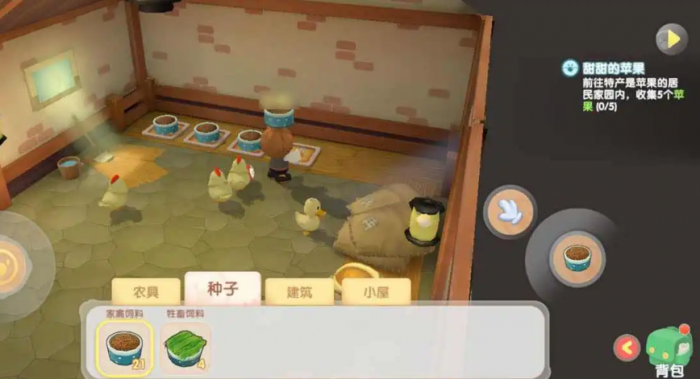 摩尔庄园手游怎么让动物吃东西2
