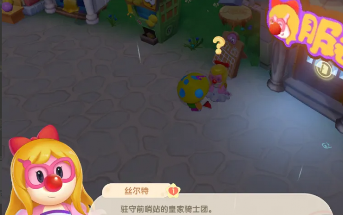 摩尔庄园中诡异丝线怎么过2