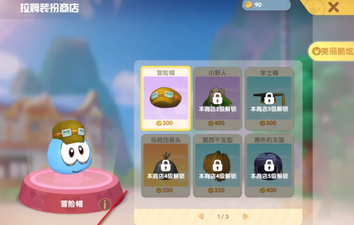 摩尔庄园的小探险帽怎么获得1