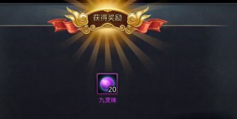 乱斗西游宠物灵珠怎么得1