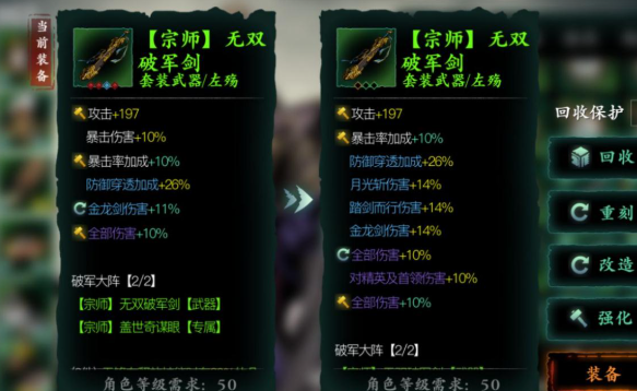 影之刃3爆伤如何提高3