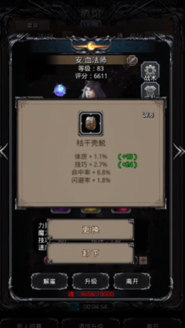 地下城堡216图迷雾怎么打1