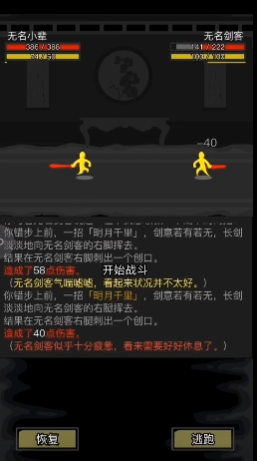 放置江湖第三章巨石怎么推3