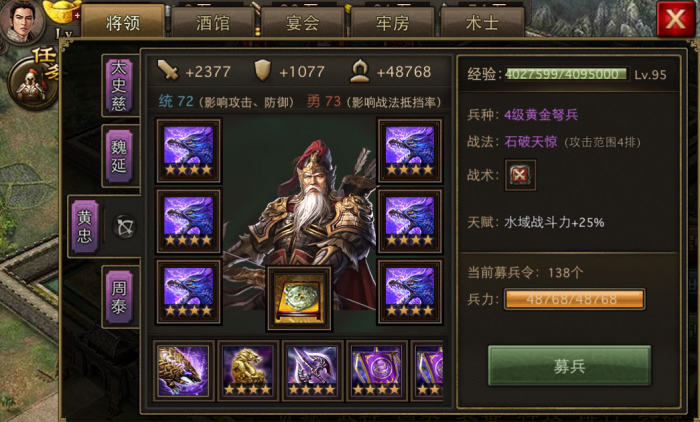 攻城掠地中183级怎么过1