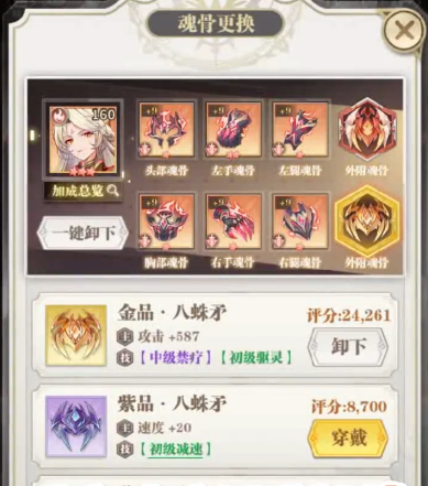 斗罗大陆武魂觉醒八蛛矛怎么用1