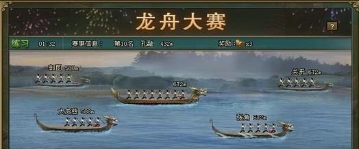 攻城掠地赛龙舟什么奖励1