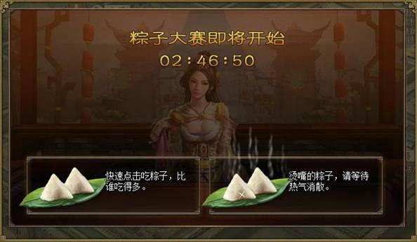 攻城掠地赛龙舟什么奖励2