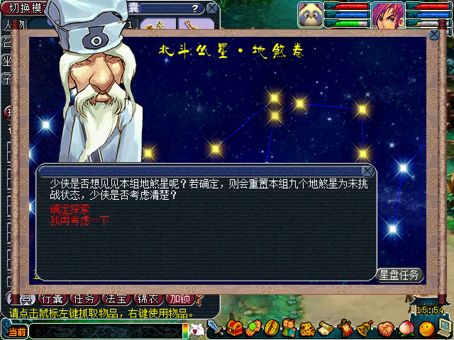 梦幻西游地煞星如何带队2