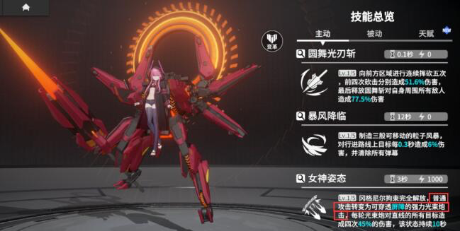 终末阵线斑比没专武用什么1