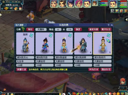 梦幻西游官职如何刷的快2