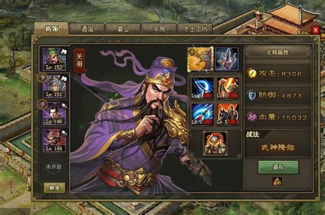 攻城掠地150级带什么武将2