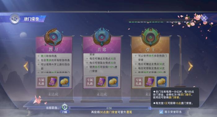 斗罗大陆魂师对决唐门荣誉怎么得2