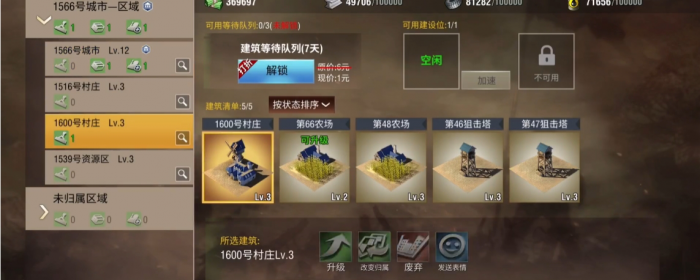 二战风云2萌新如何快速发育3