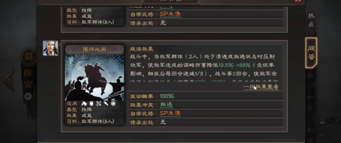 三国志战略版陈宫如何得3