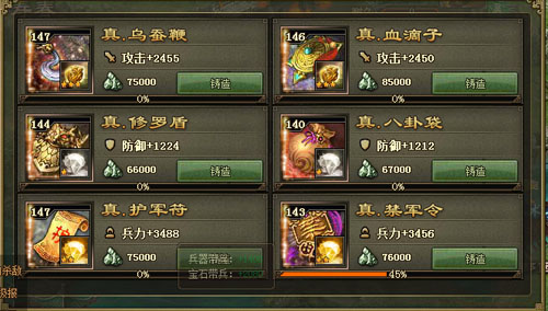 攻城掠地副本147怎么打2