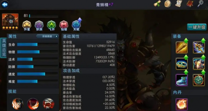 乱斗西游2青狮怎么打2