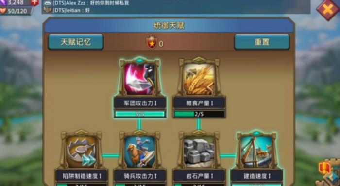 王国纪元统御等级怎么升1