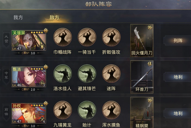 率土之滨武将格怎么增加2