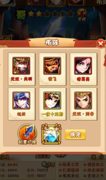 少年三国志武将卸下副本怎么打1