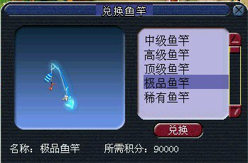 梦幻西游如何钓海马1