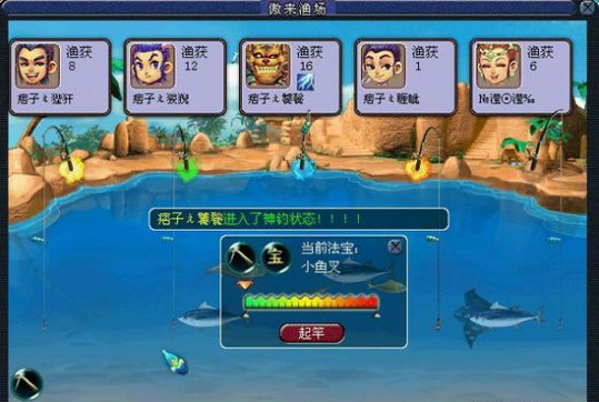 梦幻西游如何钓海马2