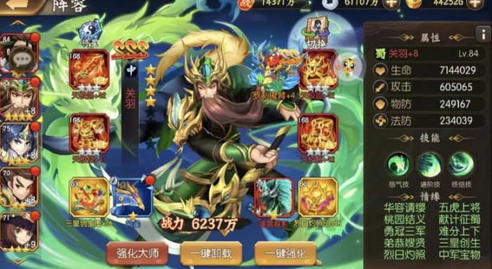 少年三国志继承怎么弄1