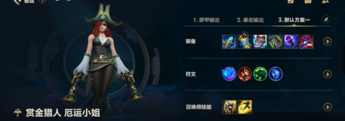 英雄联盟手游赏金配什么英雄强1