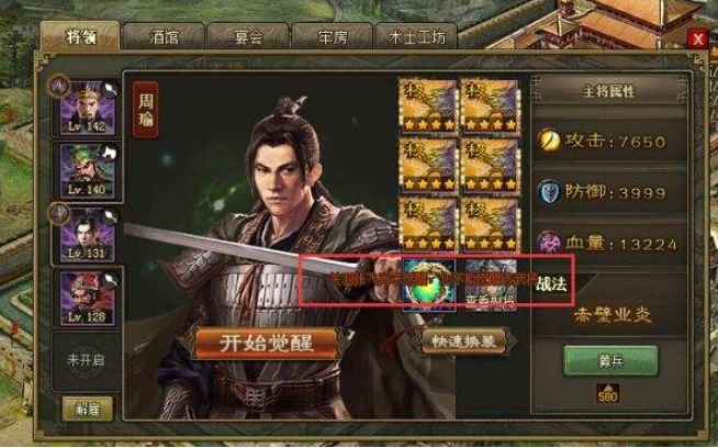 攻城掠地105后怎么升级1