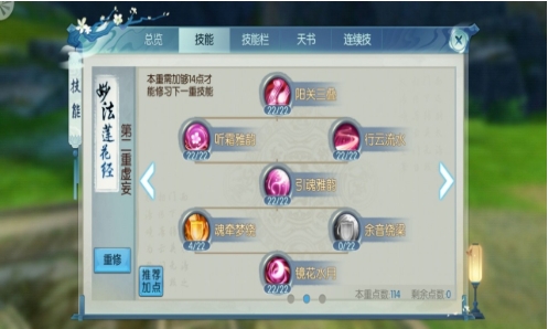 诛仙手游天华用什么宠物技能1