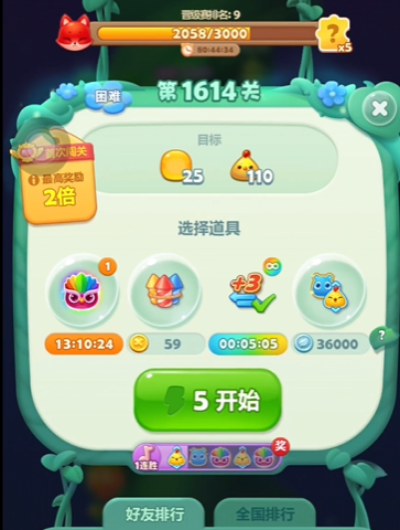 开心消消乐1614关怎么过3