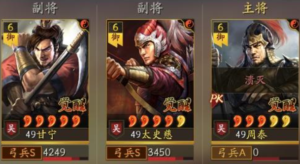 三国志战略版s2大蜀枪打什么1